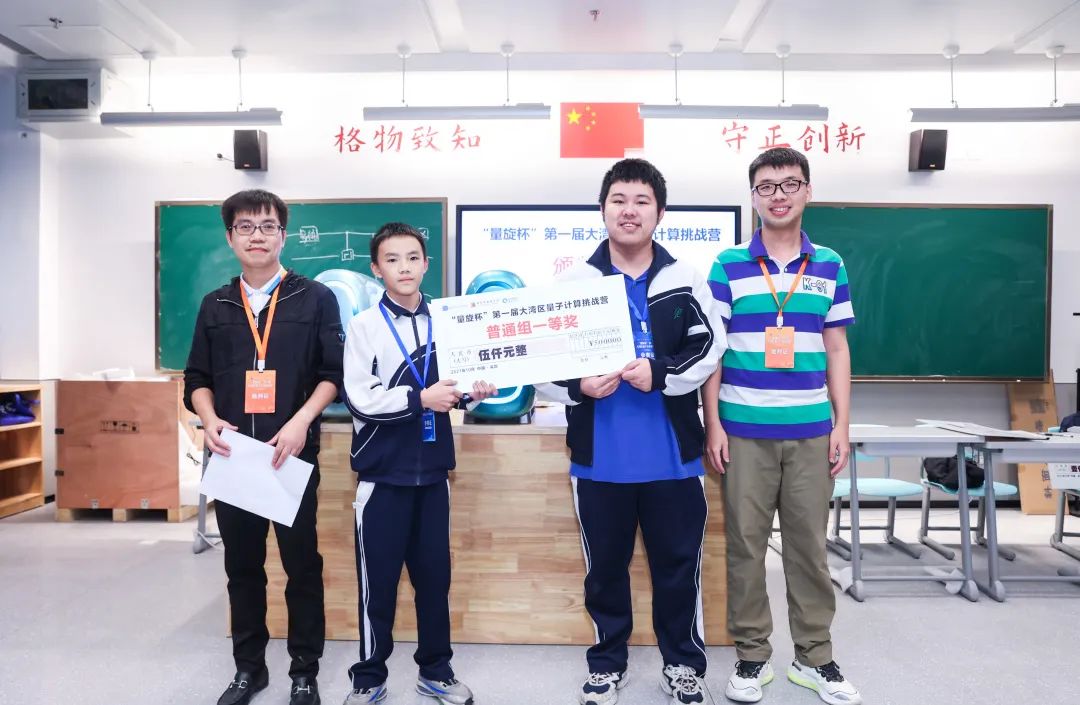 量旋科技-普通组一等奖获奖选手田晨涛（左二）、胡耀宗（右二）